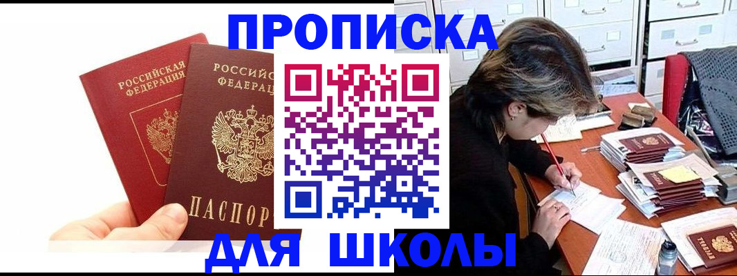 временная регистрация собственник в Острове