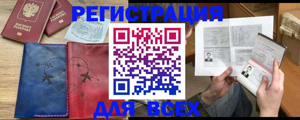 регистрация в Острове