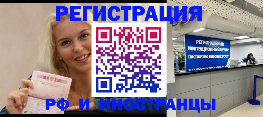 прописка ребенка в Острове