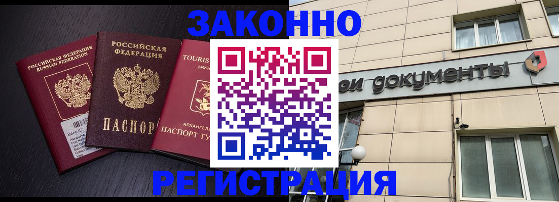 прописка законно в Острове